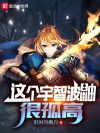 这个宇智波鼬很孤高封面