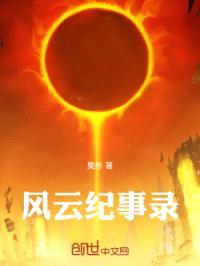 风云决之万古魔帝封面