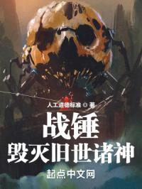 战锤：毁灭旧世诸神封面