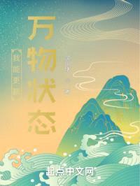 修仙世界：我能更新万物状态封面