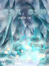 我为凡，亦为神封面