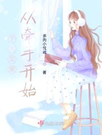 下次见面，从牵手开始封面