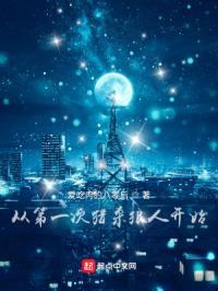 从第一次猎杀狼人开始封面