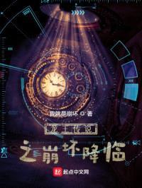 龙王传说之崩坏降临封面