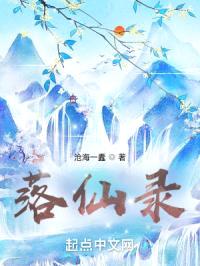 修仙无敌路封面