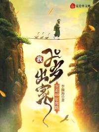 别装了道长，你分明就是在修仙封面