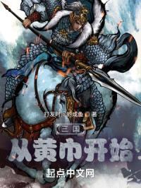 运朝：从三国开始封面