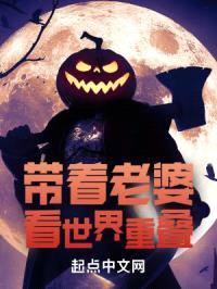 这个末世不太惨封面