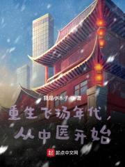 重生六零年代，从中医开始封面