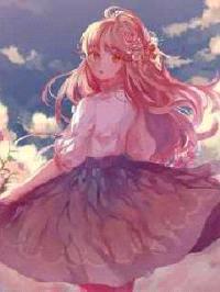 我的仙子女友封面