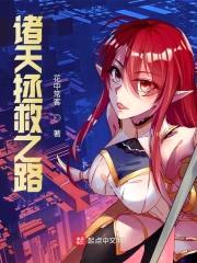 诸天老王系统封面