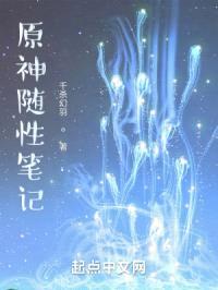 原神随性笔记封面
