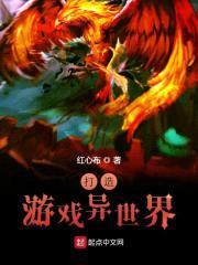 打造游戏异世界封面