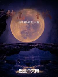 神魔三千域封面