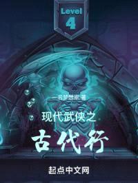 现代武侠表述封面