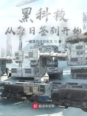 都市神豪：每日签到养活主播老婆封面