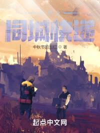 异界之同城快递封面