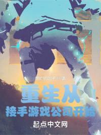 我的游戏公司不可能倒闭封面