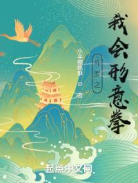 斗罗之我会形意拳封面