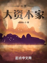 斗罗之商业为王封面