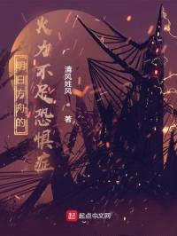 战术少女的明日方舟封面