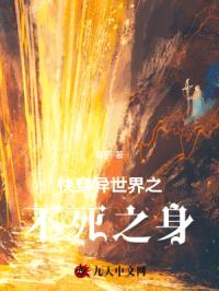 七彩神石之伏魔记封面