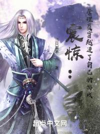 震惊：管理员穿越进了自己的游戏封面