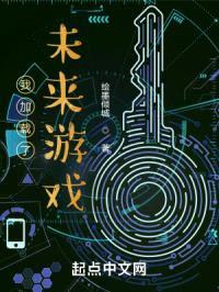 我加载了未来游戏封面