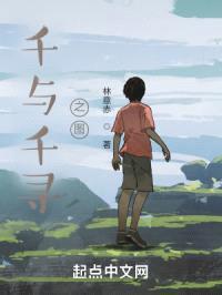 千与千寻之图鉴封面