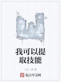 我可以提取技能封面