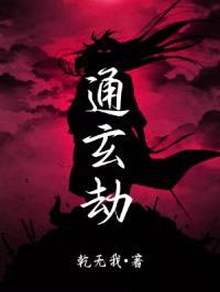 惨！开局沦为药奴生不如死！封面