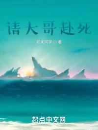 不良人：李存礼，请大哥赴死封面