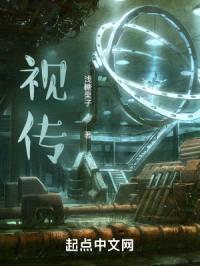 时光美瞳之逃亡的越狱者封面