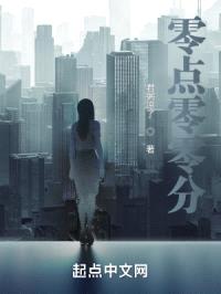 零点零零分封面