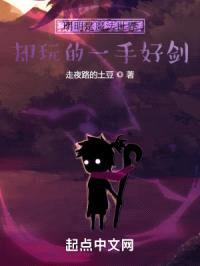 魔法之位面系统封面