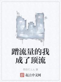 华娱之我真的很专一封面