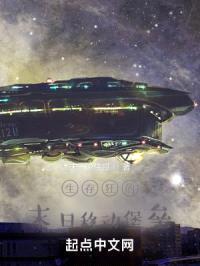 生存狂的末日移动堡垒封面