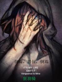 倒霉，退伍，倒霉封面