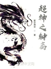 超神之钟离封面