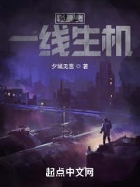 肆虐：一线生机封面