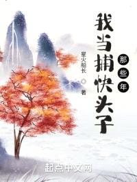 我真的不是大坏人封面