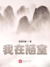 我在陋室封面