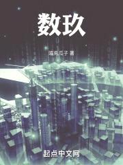 数玖封面
